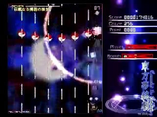 Concealed the conclusion reimu hakurei last word imperial hakurei shrine maiden