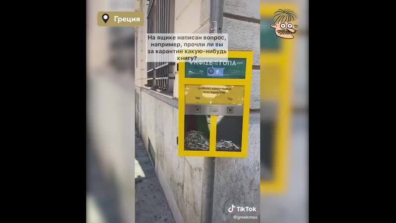 [усы пескова] в греции всё есть