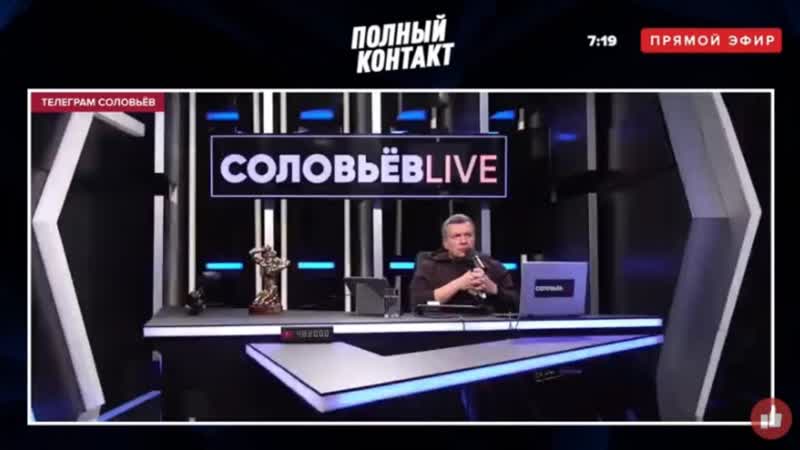 Контакт porn video – Владимир соловьёв,на канале полный контакт | соловьёв live | 12 ноября, прокомментировал ситуацию в нагорном карабахе