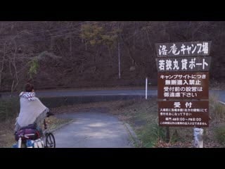 Yuru camp [dorama] 01 (rus sub)