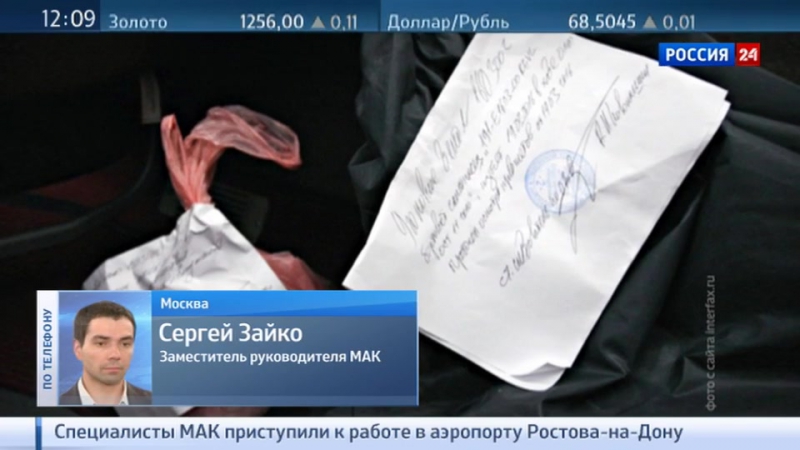 В работе с самописцами лайнера flydubai будут участвовать иностранные эксперты