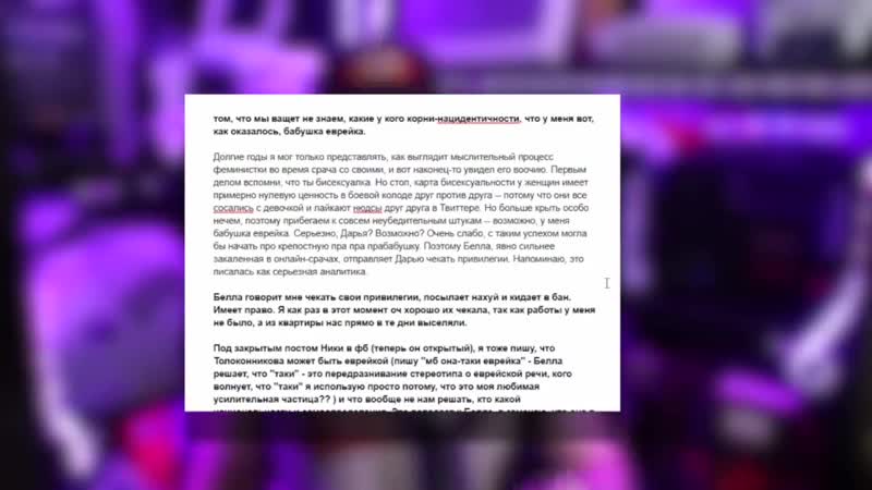 [genderfluid helisexual] первая научная история фемировой войны | серенко vs рапопорт vs nixelpixel