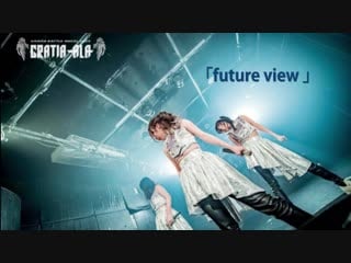 Gratia ala future view (song)