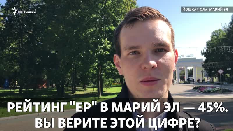 Доверяете ли вы рейтингу "единой россии"?