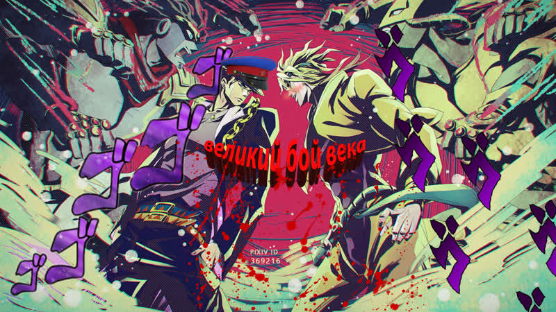 Jojos bizarre adventure all star battle r 4часть джотаро и дио