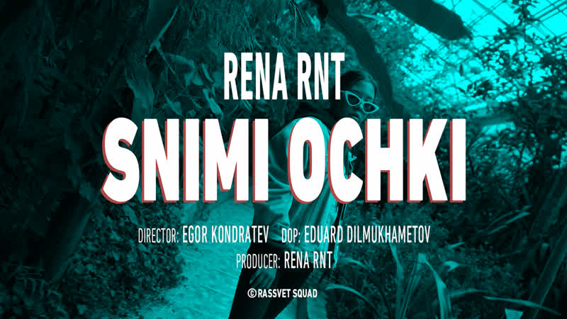Rena rnt snimi ochki