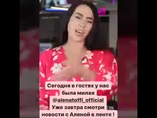 Кастинг алёны саиной на роль ведущей