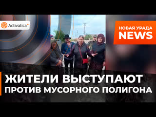 Жители дагестана продолжают выступать против мусорного полигона