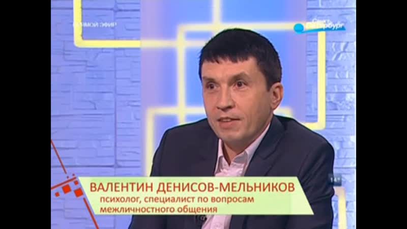 Валентин денисов мельников, шоурил эксперта клинический психолог, сексолог, телесный терапевт эксперт на тв