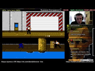 Dirty harry [nes] stream by chinger