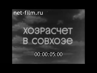 1971г совхоз красная район курганская область