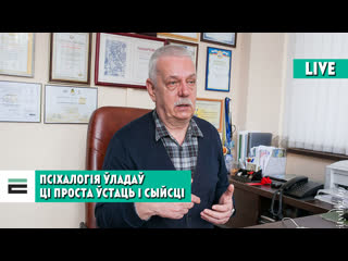 Псіхалогія сыходзячай улады на што такая ўлада здольная?