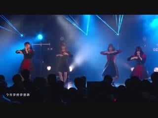 Woltanative koyoi yume yoitoroi merai (live)