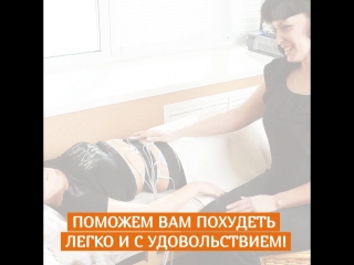 Прессотерапия в wellness клубе «тонус»