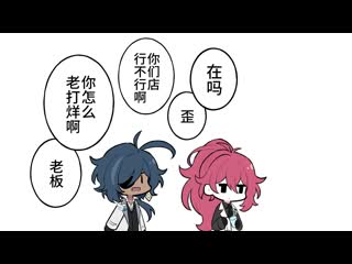 【原神/手书】羽枭也来猜 猜 我 是 谁（仮）