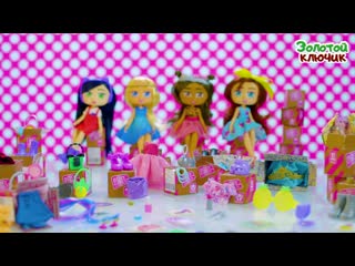 Boxy girls куколки модницы