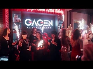 Welcome to the gagen party