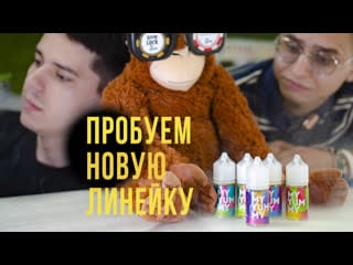 Пробуем новую линейку my yummy