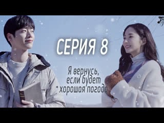 [fsg baddest females] when the weather is fine | я вернусь, если будет хорошая погода 8/16