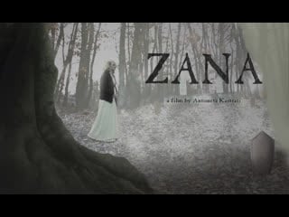 Зана (2019) zana