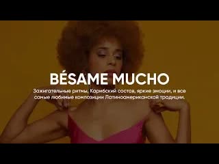 Tropicana by fantine // bésame mucho