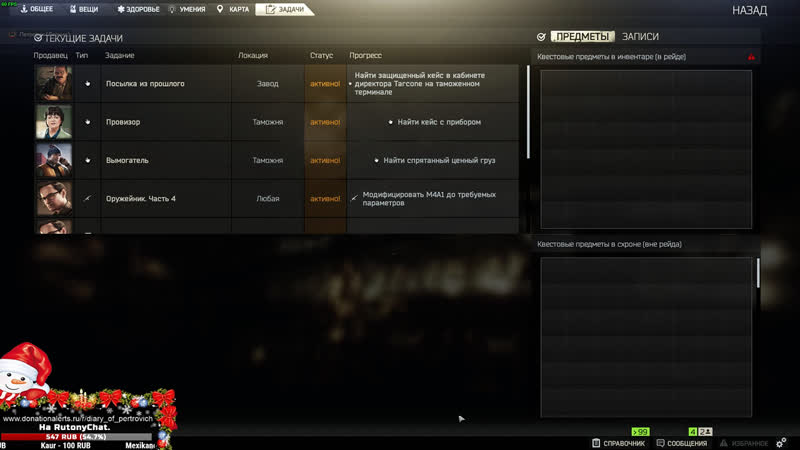 Вымогатель #escapefromtarkov