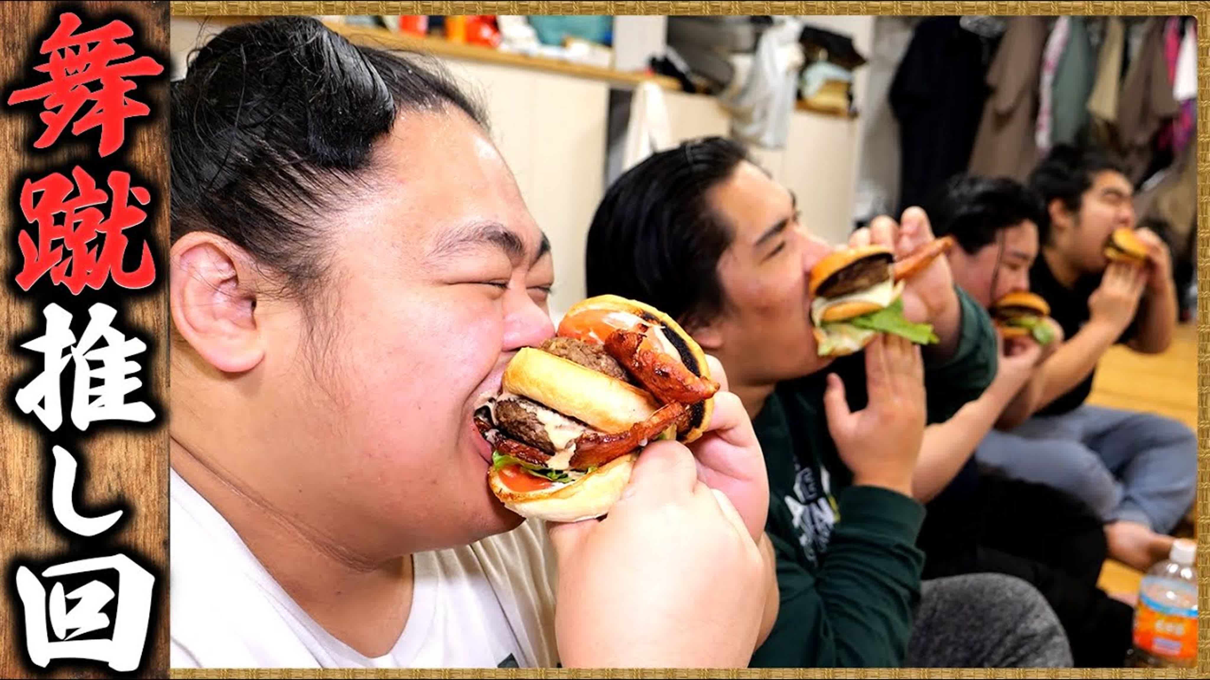 【相撲飯】🍔アレンジチーズバーガー・チキンカツバーガー・bltバーガー ／ 舞蹴修樹について