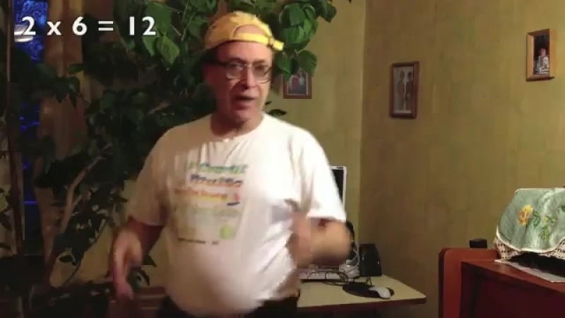 Таблица умножения [рофлы и панчи]