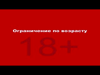 Дядя вова, вечно молодой! freak show фрик шоу видео театр секс миссия