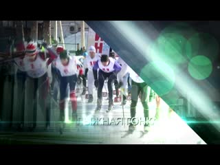 Олимпийский ролик