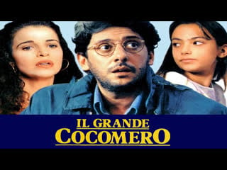 Il grande cocomero (1993)