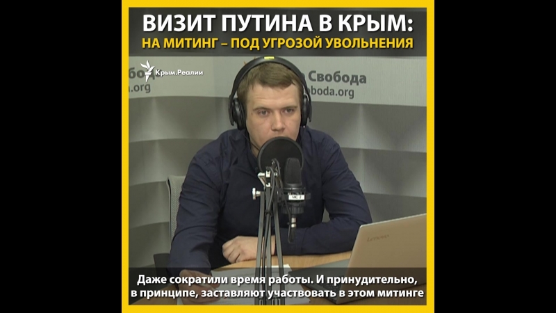 На митинг под угрозой увольнения