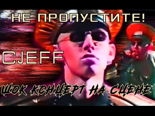 Cjeff (captain jeff) live at the moscow olimpic village 1997