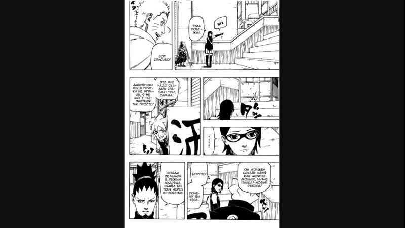 Манга наруто гайдентом #1 сарада учиха сарада учиха1 глава