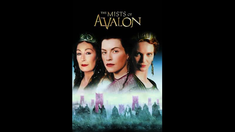 Туманы авалона mists of avalon (2001) чехия, германия, сша
