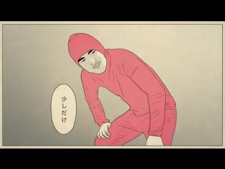 Pink guy nakadashi розовый гей парень накадаши