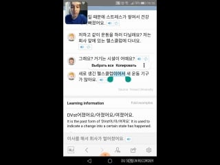 오늘의 한국어 회화 may 21 (виктория рудакова)