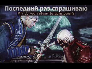 Dante vs vergil but in russia