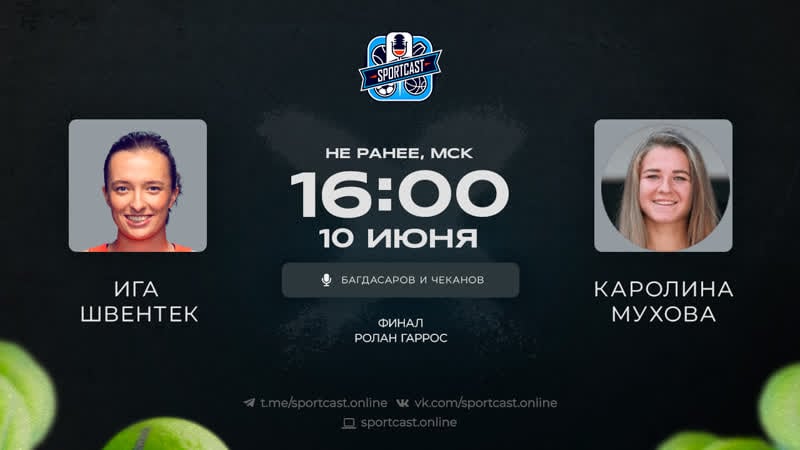 Ига швентек каролина мухова