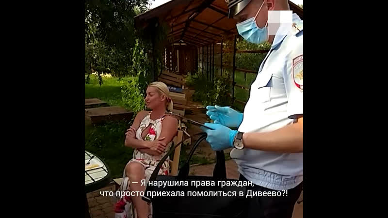 Анастасия волочкова спорит с полицией в дивееве типичный нижний новгород