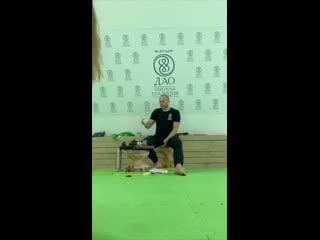 Live севердао даосская йога,цигун,мужское женское дао