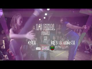 1/8 final dancehall (female) /nyuta vs krets lil gangsta/ usg guest weekend