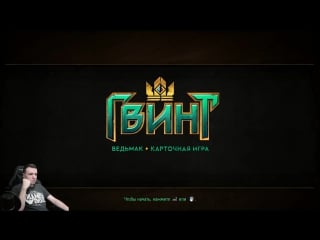 Гвинт краснолюды, брувер гоог 4400 mmr