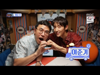 20180716 [섹션tv 연예통신] star 로밍스카 이준기 편