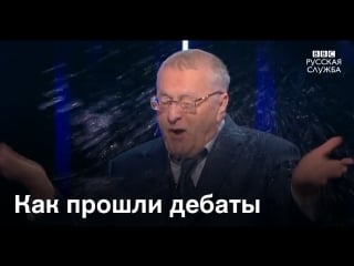 Дебаты самые смешные моменты