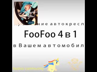 Видео от коляски yoya plus 3, babalo, foofoo doona москва