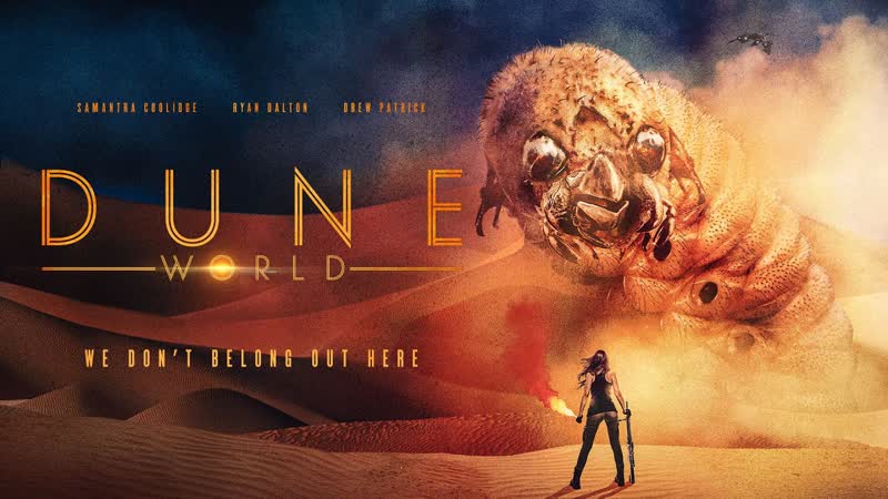 Мир дюны (2021) dune world