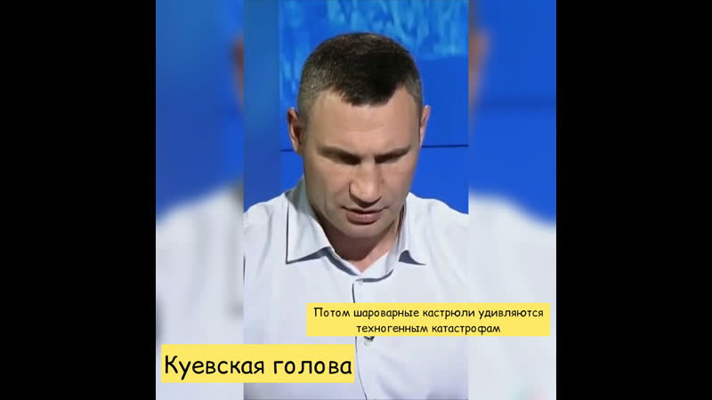 Потом шароварные кастрюли удивляются техногенным катастрофам