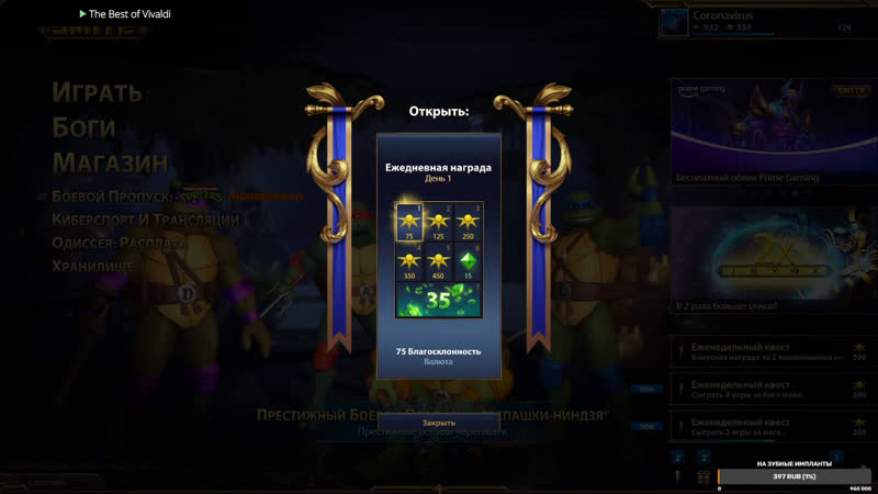 Smite play for fun!