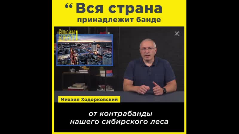 Вся страна принадлежит банде